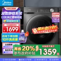 美的(Midea)10公斤洗烘一体机滚筒洗衣机全自动家用1.1超高洗净比 除菌净螨节能净速 简尚系列MD100V36T