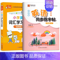 [五年级描红上册]英语字帖+小学英语词汇学习手册 [正版]译林版衡水体英语同步练字帖三年级起点小学生英语字帖描红三年级上