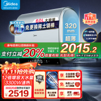 美的(Midea)电热水器超薄玲珑双胆扁桶60升扁桶短款3300W变频镁棒免换一级能效F6033-UDplus