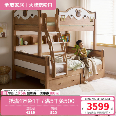 全友家居青少年实木高低床原木风上下铺床1.35米学生储物床家具