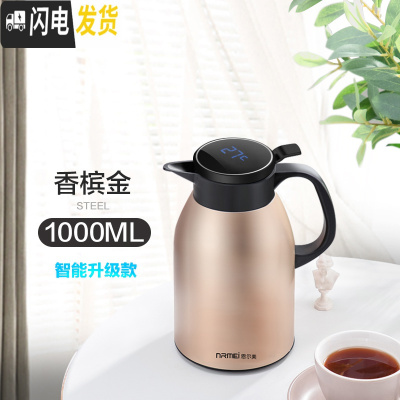 三维工匠保温水壶家用大容量玻璃内胆学生宿舍开热水瓶暖瓶便携保暖壶小型 1000香槟金(智能显温级款)保温杯