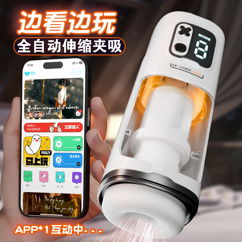 日本galaku飞机杯男用全自动伸缩吮吸电动脱敏训练自慰器男士用品 成人情趣性用品