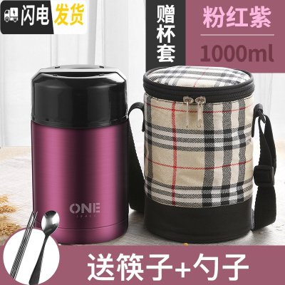 三维工匠不锈钢真空保温饭盒便携焖烧壶焖烧杯学生闷烧罐上班带饭的保温桶 粉红紫1000+保温袋+餐具