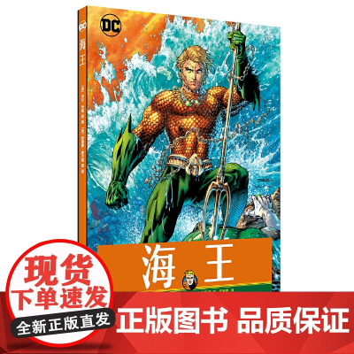 海王 卡伦·布恩 世界图书出版公司 正版书籍