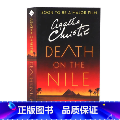 尼罗河上的惨案 [正版]尼罗河上的惨案 英文原版小说 Death on the Nile 阿加莎 Agatha Chr