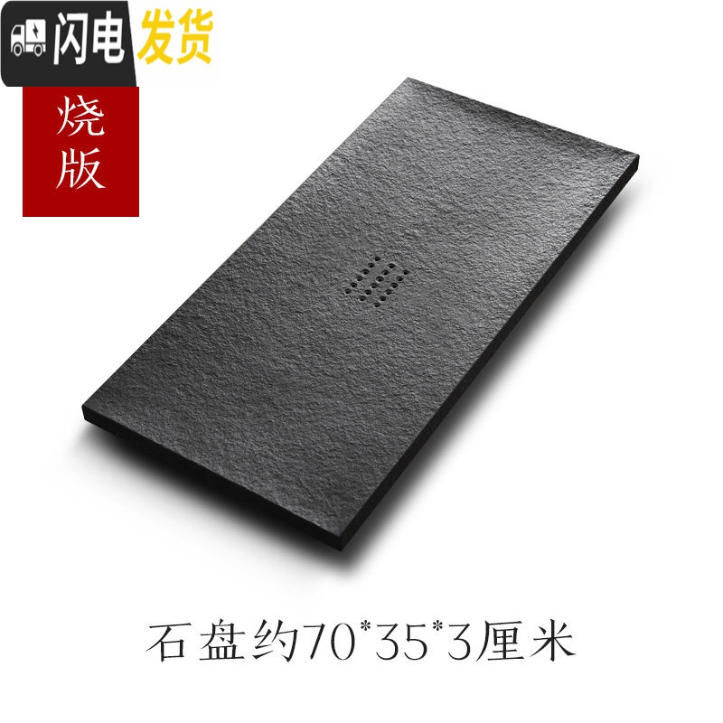 三维工匠乌金石茶盘天然整块大号石头茶海石材小茶台家用简约茶具托盘 火烧/70*35