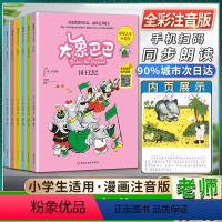 [正版]全套6册大象巴巴漫画书全集让德布吕诺夫著巴巴之父代表作一部充满爱的作品法国儿童文学瑰宝 手机扫码有声读物黑龙江