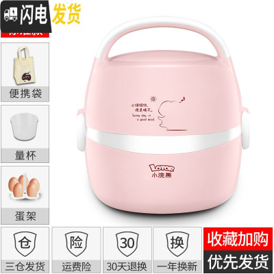 三维工匠加热饭盒保温可插电蒸煮带饭便携式迷你电饭煲1-2人锅 粉色