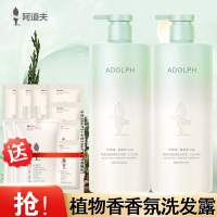阿道夫植物香氛洗发露(头皮去屑)618ml*2