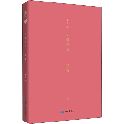 你微笑时很美(3)