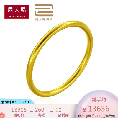 传承福镯传承系列古法金足金手镯精选(工费:1280计价)F209008