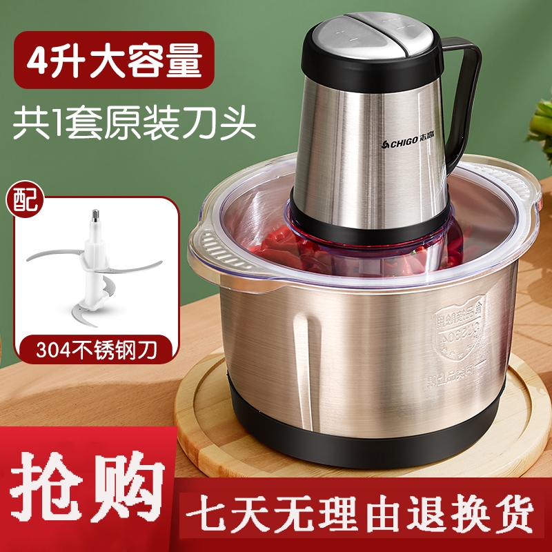志高(chigo)绞肉机4l大容量多功能电动家用搅拌不锈钢碎肉馅菜商用剁
