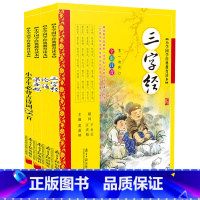 [正版] 小学国学经典教育读本 弟子规 三字经 论语 小学生必背古诗词75首全4册 黄莆林主编 全彩全解注音版 南方