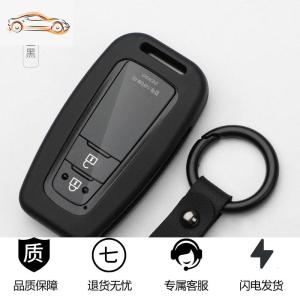 [补贴10%]rv4钥匙套 适用于2020款丰田新荣放rav4威兰达钥匙壳汽车钥匙包扣汽车钥匙包