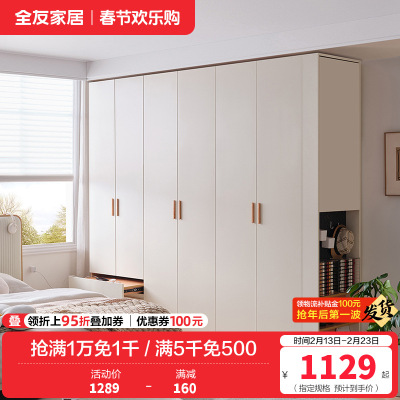 全友家居现代简约卧室北欧风衣柜衣橱L灯大衣柜加高衣柜