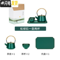 三维工匠 复古手提小茶壶粗陶普洱茶泡茶壶创意水杯茶具茶盘套装 松绿石一壶两杯