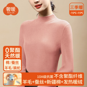 双面发热绒打底衫女秋冬内搭加绒含羊毛桑蚕丝中领半高领保暖上衣