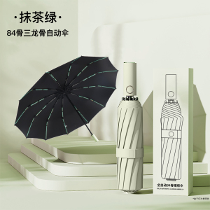 84骨雨伞男折叠全自动伞女学生大号防晒晴雨两用太阳伞遮阳伞