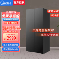 美的BCD-606WKPM(E) 一级能效节能省电双变频风冷无霜大容量大冷冻家用 606L对开门电冰箱