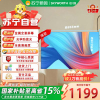 创维43英寸全高清智能电视黑色窄边框LED背光酷开系统家用电器