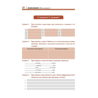 [M]俄语视听说基础教程 3-9787521334463