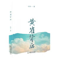 正版新书]黄雀背后牛涛|9787546435220