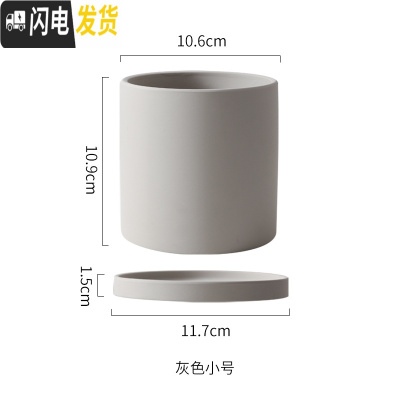 三维工匠陶瓷花盆直筒圆柱形 北欧ins多肉绿植鲜花绿萝盆栽带托盘 圆灰色10.6cm 中等花盆容器