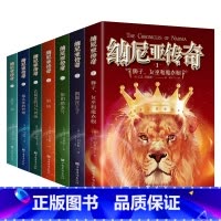 [全7册]纳尼亚传奇 [正版]纳尼亚传奇全集7册 文竹著 四五六年级小学生课外书读 魔幻冒险小说外国经典少儿国际大奖儿童
