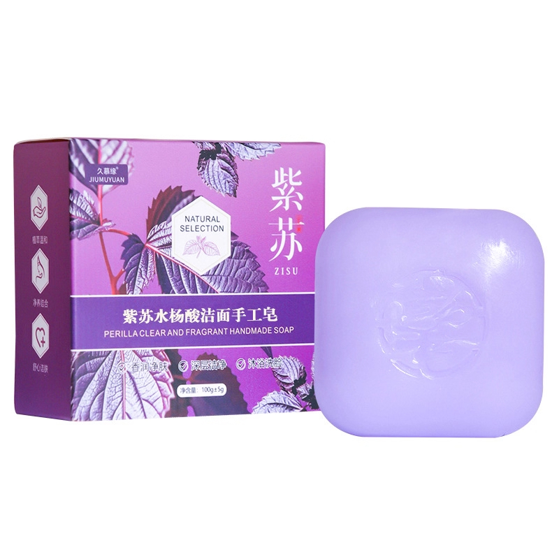 悠选(Uspick+) 紫苏水杨酸手工香皂后背除螨祛痘洗脸沐浴肥皂控油学生青春痘淡化 个