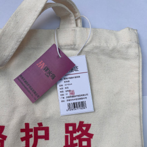 详火鸟 爱路护路路外宣传袋 帆布袋 个