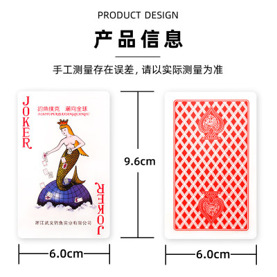 钓鱼高端掼蛋扑克牌(55张)98款-红色 20副