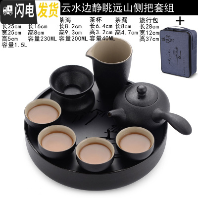 三维工匠黑陶瓷简约现代功夫茶具套装家用日式小泡茶壶杯旅行干泡茶盘 15侧把1壶4杯1海1漏旅行中