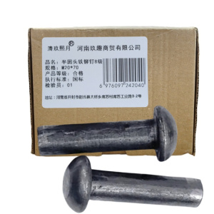 清玖熙月 半圆头铁铆钉8级 M20*70(20个/包) 包
