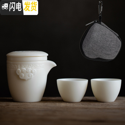 三维工匠白瓷快客杯一壶两杯功夫泡茶套装简约中式家用便携式车载旅行茶具 祥云快客杯一壶两杯(带旅行包装)