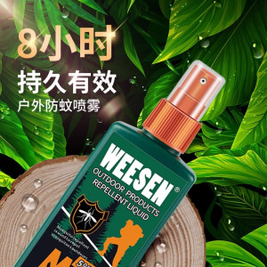 户外夜钓驱蚊虫钓鱼防蚊虫水喷雾剂神器随身避蚊液蚊不叮咬3759A