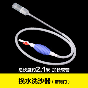鱼缸换水器 养鱼洗砂器吸便器虹吸水族清洗抽水器