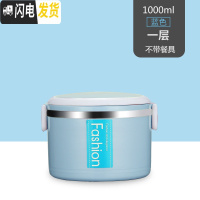 三维工匠饭盒上班族带汤碗多层不锈钢保温饭盒桶1人便携学生便当盒大容量 蓝色单层[送微波格]