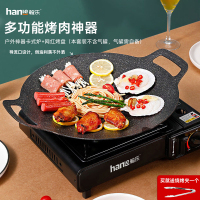 翰乐 HL-BBQ88多功能露营神器(卡式炉)注:不含气罐