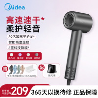 美的(Midea)高速吹风机 39亿等离子护发 家用吹风筒 杀菌除头螨电吹风 节日/生日礼物 FG208+风嘴深空灰