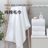 汉司家纺 75*150cm 纯棉 浴巾毛巾(计价单位:块) 白色