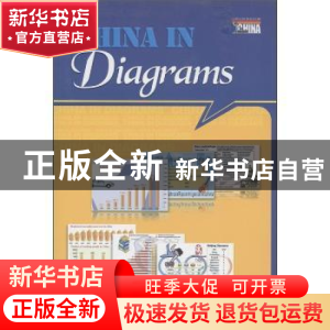 正版 图说中国 荆孝敏编 五洲传播出版社 9787508521268 书籍