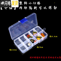 三维工匠透明珠宝首饰盒多格塑料收纳盒子分格文玩配饰分隔散珠长方形有盖