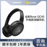 新品Bose QuietComfort无线消噪蓝牙头戴式降噪耳机明星同款-经典黑