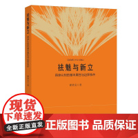 祛魅与新立:具身认知的基本属性与边界条件