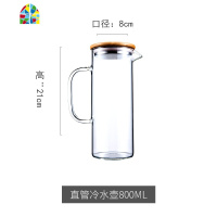 家用冷水壶玻璃可高温装水壶柠檬果汁壶凉水壶套装北欧水壶 FENGHOU 雅趣冷水壶1500ml