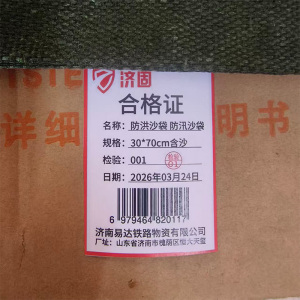 济固 防洪沙袋 防汛沙袋 个