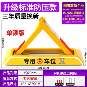 [补贴10%]车位锁地锁加厚停车位地桩挡车器汽车停车柱免打孔防占用