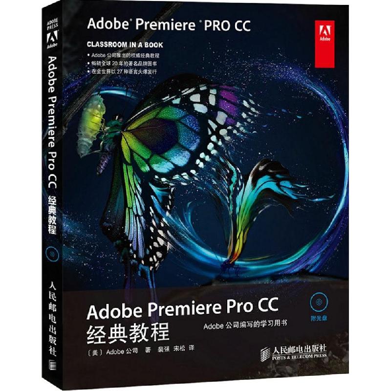 正版新书]Adobe Premiere Pro CC经典教程美国Adobe公司97871153