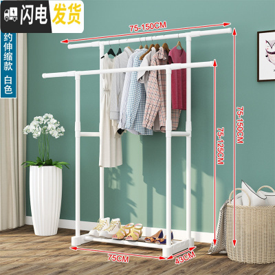 三维工匠简易晾衣架落地家用晒衣架伸缩衣服架室内挂衣架阳台衣架子晾衣杆 白色双杆 1个