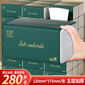 [补贴10%]400张60包抽纸卫生纸家用实惠装整箱批发纸巾擦手纸手抽纸餐巾纸